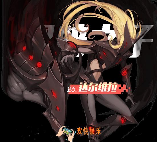 永远的7日之都达尔维拉技能属性介绍_永远的7日之都达尔维拉怎么样