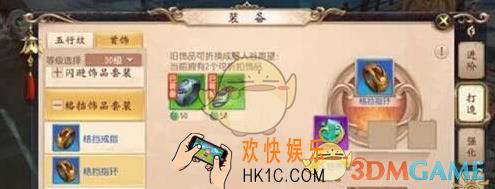 大唐无双怎么打造首饰_大唐无双手游首饰打造方法详解