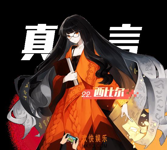 永远的7日之都西比尔技能属性介绍_永远的7日之都西比尔怎么样