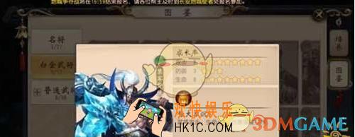 大唐无双禁军督统属性怎么样_大唐无双手游禁军督统属性解析