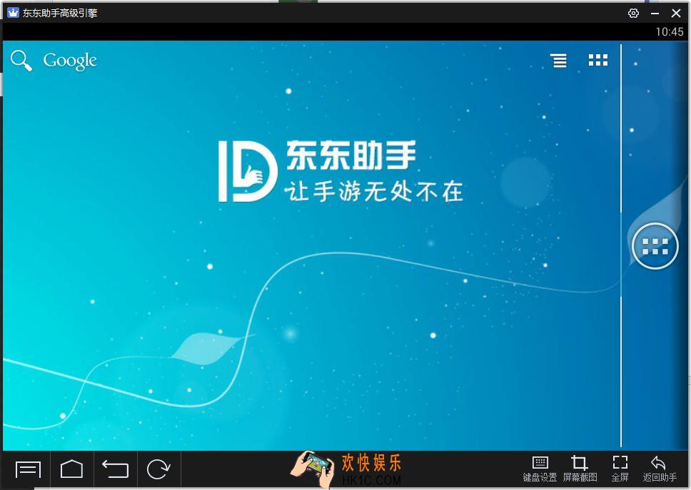 东东助手模拟器常见问题有哪些怎么解决_东东助手模拟器常见问题及解决办法