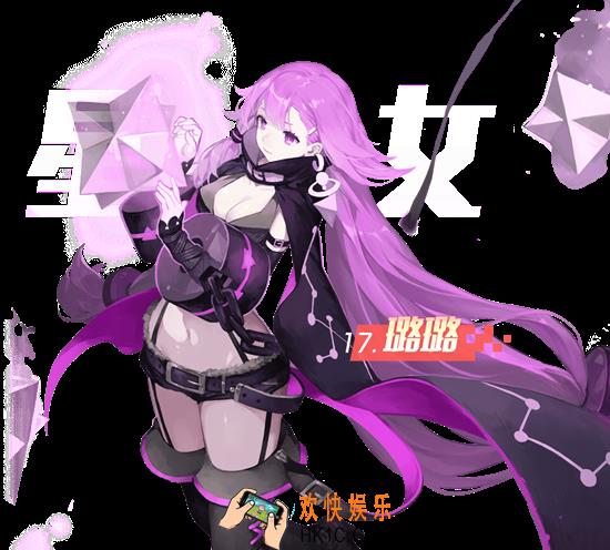 永远的7日之都璐璐技能属性介绍_永远的7日之都璐璐怎么样