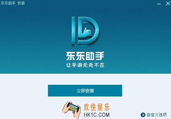 东东助手游戏常见问题有哪些怎么解决_东东助手游戏应用常见问题及解决办法