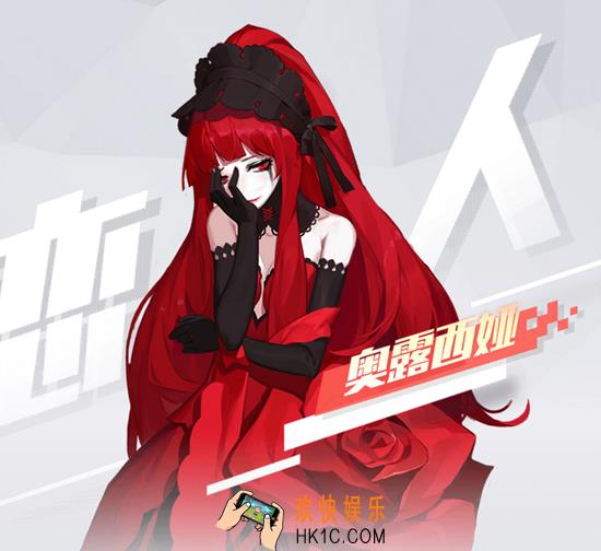 永远的7日之都奥露西娅技能属性介绍_永远的7日之都奥露西娅怎么样
