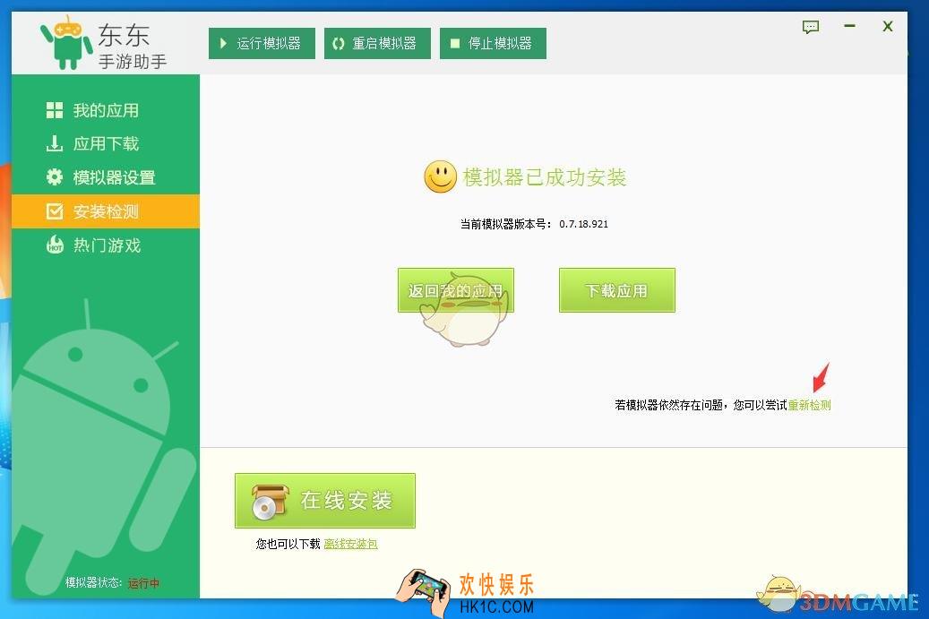 东东助手怎么一键root_东东助手一键root功能相关介绍