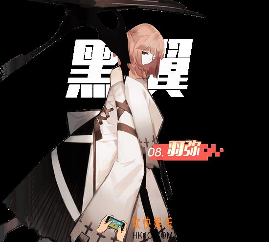 永远的7日之都羽弥技能属性介绍_永远的7日之都羽弥怎么样