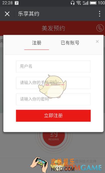 怎么在微信上预约美发服务_微信预约美发服务方法介绍
