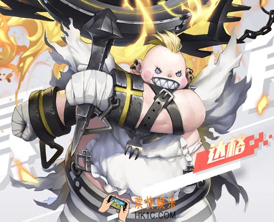 永远的7日之都达格技能属性介绍_永远的7日之都达格怎么样
