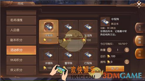 三国如龙传阵法怎么搭配_三国如龙传阵法攻略