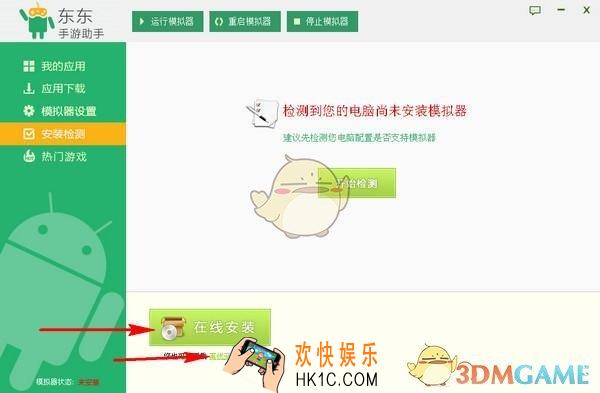 东东助手怎么卸载安卓模拟器引擎_东东助手卸载安卓模拟器引擎方法教程