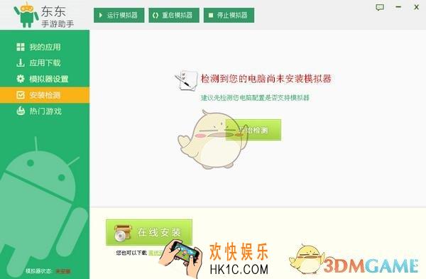 东东助手怎么安装安卓模拟器引擎_东东助手安装安卓模拟器引擎方法介绍