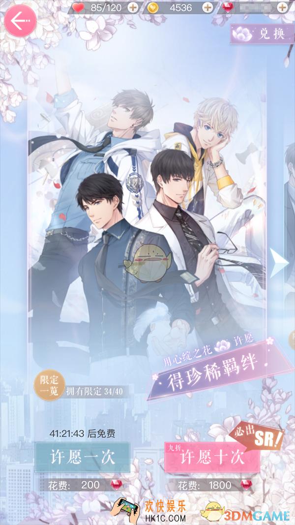 恋与制作人如何获取心仪男主_恋与制作人男主获取攻略