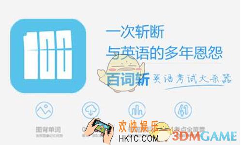 百词斩怎么缓存单词_百词斩缓存单词方法介绍