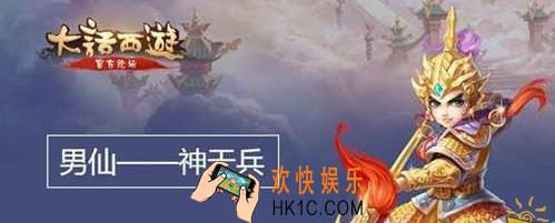 大话西游热血版男仙怎么玩_大话西游热血版手游男仙全面解析