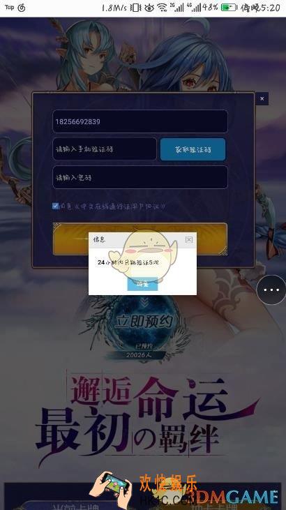 苍蓝境界手游账号无法注册怎么办_账号无法注册解决方案分享
