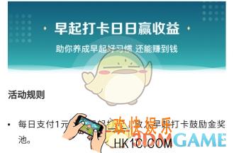 京东早起打卡赢现金活动怎么玩_京东早起打卡赢现金活动相关玩法介绍