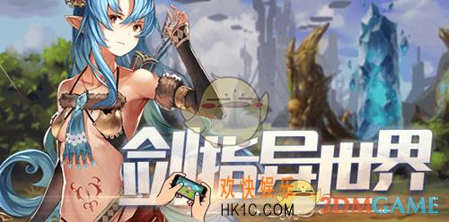 苍蓝境界快速升级方法是什么_快速升级途径解析