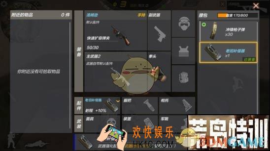 cf手游​荒岛特训有哪些配件_配件大全及用处分享