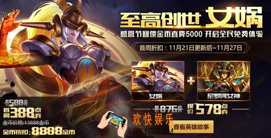 王者荣耀11月21日更新内容_王者荣耀11月21日更新了什么内容