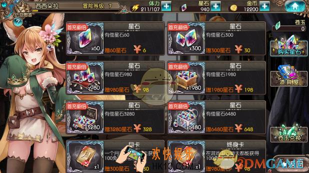 苍蓝境界如何快速获取星石_星石快速获取方法解析