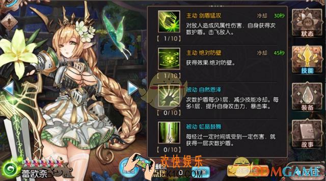苍蓝境界蕾欧奈技能怎么加点_蕾欧奈技能加点方法分享