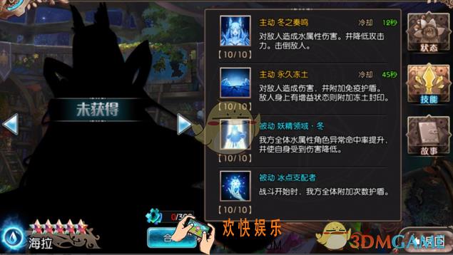 苍蓝境界海拉厉害吗_海拉技能加点方向一览