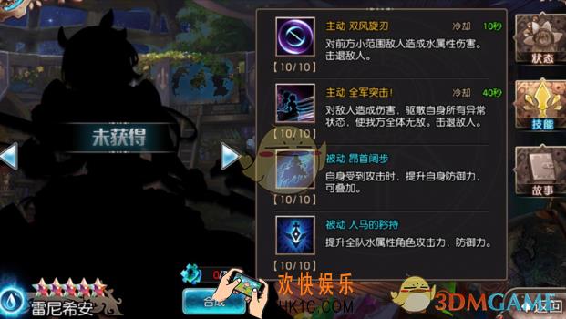 苍蓝境界雷尼希安什么技能厉害_雷尼希安技能加点方向分享
