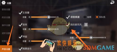 荒野行动怎么开语音说话_荒野行动语音设置方法介绍