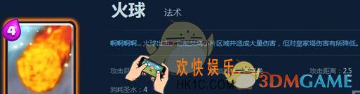 皇室战争解场法术怎么选_皇室战争解场法术哪个好