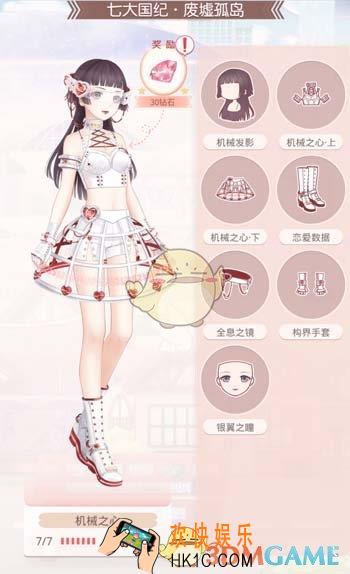 奇迹暖暖机械之心怎么得_奇迹暖暖机械之心套装鉴赏