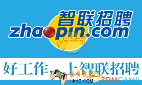 智联招聘怎么免费发布招聘信息_智联招聘免费发布招聘信息方法介绍