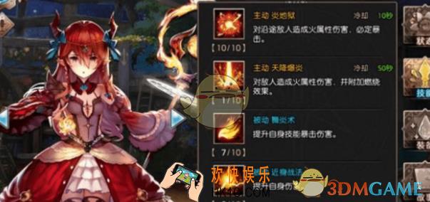 苍蓝境界梅璐缇雅厉害吗_梅璐缇雅技能加点方法分享