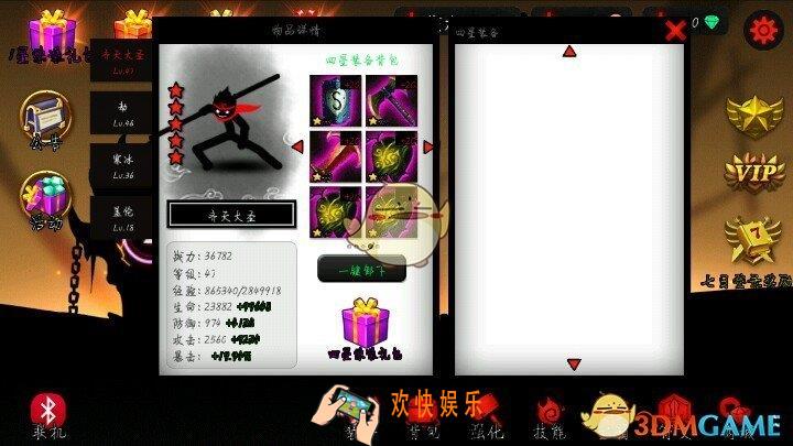 火柴人联盟2紫装怎么获得_火柴人联盟2紫装获取方法介绍