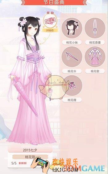 奇迹暖暖桃之歌套装怎么得_奇迹暖暖桃之歌套装制作需要哪些材料