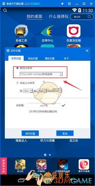 悬空城手游电脑版辅助工具怎么用_悬空城手游电脑版辅助工具使用教程
