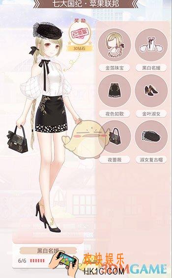 奇迹暖暖黑白名媛制作需要哪些材料_奇迹暖暖黑白名媛怎么制作