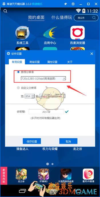熹妃q传手游电脑版辅助工具怎么用_熹妃q传手游电脑版辅助工具使用教程