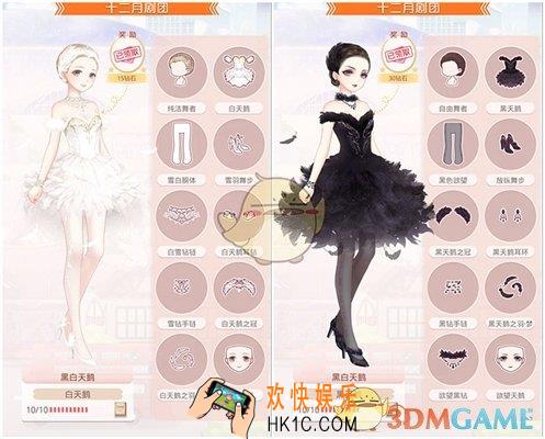 奇迹暖暖黑白天鹅制作需要哪些材料_奇迹暖暖黑白天鹅怎么制作