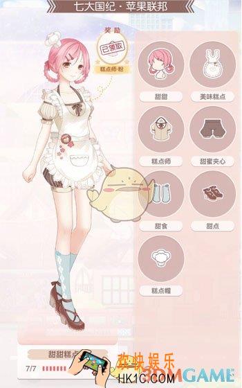 奇迹暖暖甜甜糕点师制作材料_奇迹暖暖甜甜糕点师怎么制作