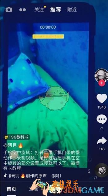 抖音短视频怎么拍摄空中旋转视频_抖音短视频空中旋转视频拍摄方法介绍