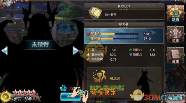 苍蓝境界提亚马特厉害吗_苍蓝境界提亚马特技能加点分析