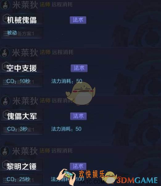米莱狄新英雄米莱狄有什么技能多少钱_王者荣耀新英雄米莱狄技能及价格介绍