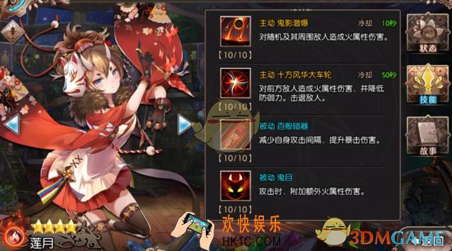 苍蓝境界莲月厉害吗_苍蓝境界莲月技能加点方法分享