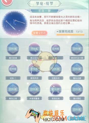 奇迹暖暖千年一梦怎么过_奇迹暖暖织梦人学会千年一梦攻略