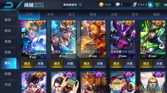 王者荣耀怎么重新添加心愿单_王者荣耀移除重新设置心愿单方法介绍