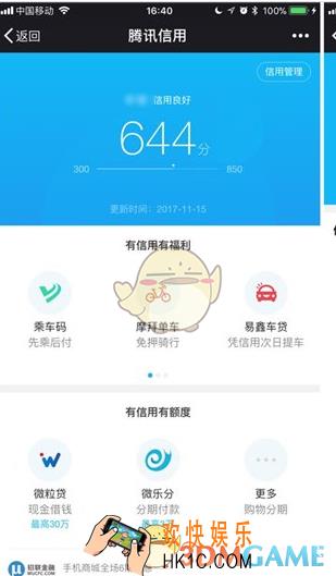 腾讯信用分多少才能免押金骑摩拜单车_腾讯信用分免押金骑行摩拜单车相关介绍