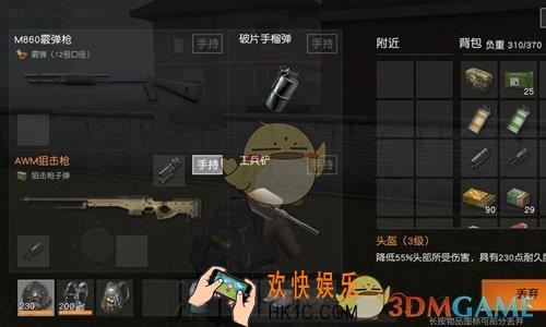 荒野行动有哪些头盔_各级头盔属性对比解析