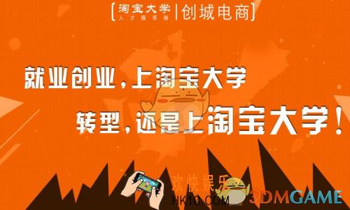 怎么在淘宝大学中选择课程学习_淘宝大学选择课程学习方法介绍