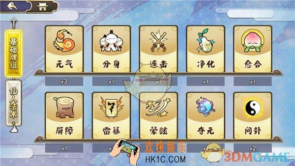 元气封神基础法术牌有哪些_元气封神基础法术牌简介