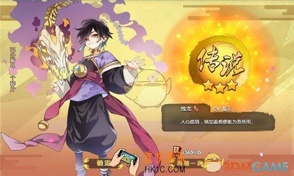 元气封神传说卡烛龙烛龙怎么样_元气封神烛龙简介